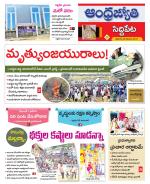 Siddipet District