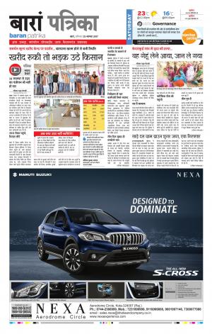 Baran Rajasthan Patrika