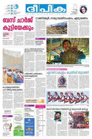 deepika 25 november 2017