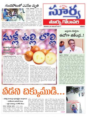 Saturday 25 November, 2017