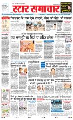 Star Samachar Satna