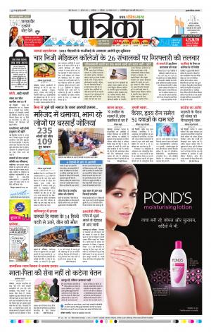 Gwalior Patrika