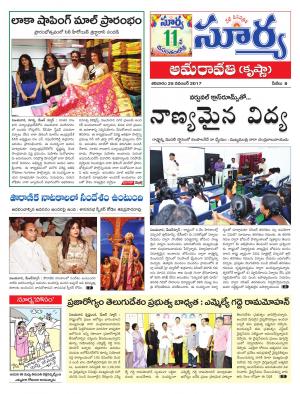 Saturday 25 November, 2017