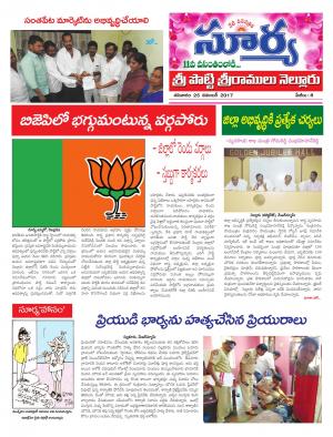 Saturday 25 November, 2017