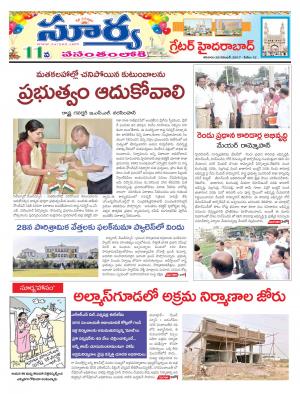 Saturday 25 November, 2017