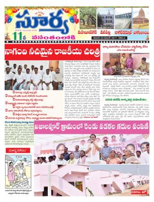 Saturday 25 November, 2017