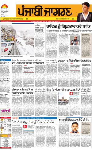 JALANDHAR Dehat: Punjabi jagran News : 25th November 2017