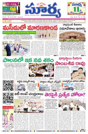 Saturday 25 November, 2017