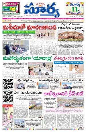 Saturday 25 November, 2017