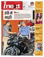 Varanasi Hindi ePaper, Varanasi Hindi Newspaper - InextLive