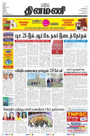 Dinamani-Chennai