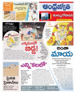 East Godavari District