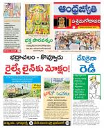 West Godavari District