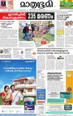 Kannur (includes Kasargod)