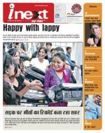 Kanpur Hindi ePaper, Kanpur Hindi Newspaper - InextLive