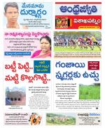 Visakhapatnam District