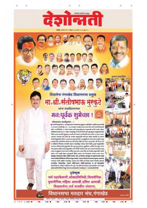 25th Nov Parbhani