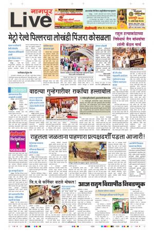 25th Nov Nagpur Live