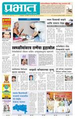 पिंपरी-चिंचवड आवृत्ती