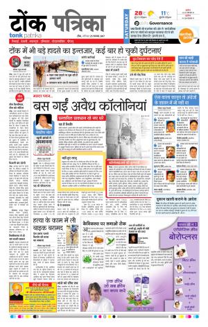 Rajasthan Patrika Tonk