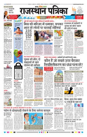 delhi edition paper