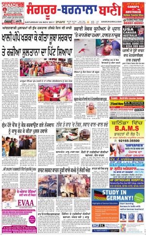  Sangrur - Barnala Bani