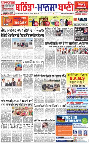  Bhantinda - Mansa Bani