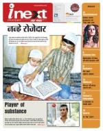 Agra Hindi ePaper, Agra Hindi Newspaper – InextLive