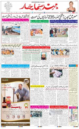  The Daily Hindsamachar Main