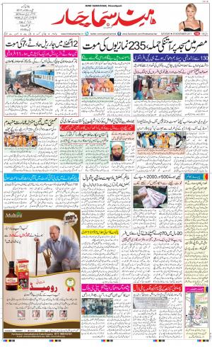  The Daily Hindsamachar Chandigarh
