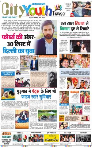  The Navodaya Times Magazine