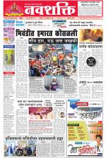 Navshakti Epaper