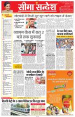 Jaipur Seema Sandesh 