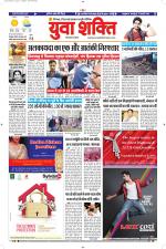 युवाशक्ति