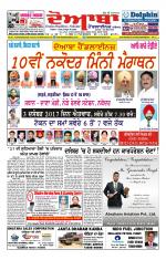 Doaba Headlines