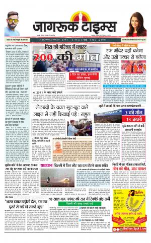 25-Nov-2017 Epaper