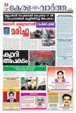 KeralaVartha