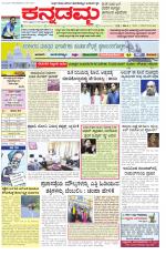 Kannadamma Daily Hubli