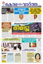 KeralaVartha