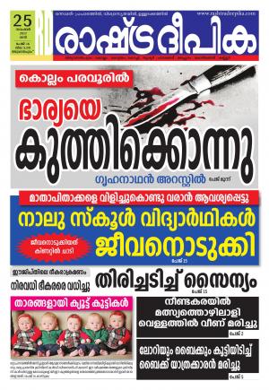 trivandrum25-11-2017