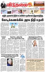 விடுதலை - viduthalai