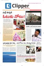 Clipper News