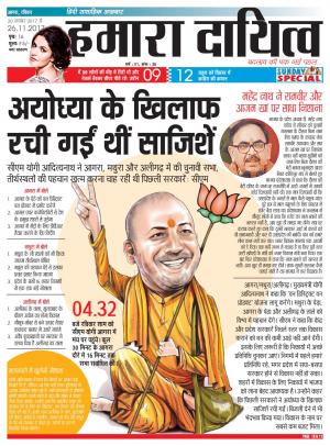 20 November to 26 November 2017