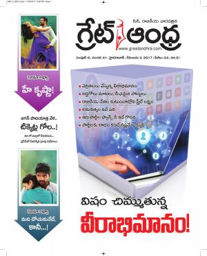 Greatandhrapaper