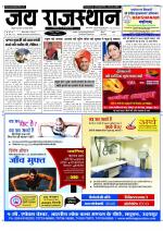 Jai Rajasthan