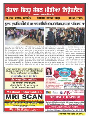Firtu Social Media News Letter - 25/11/2017
