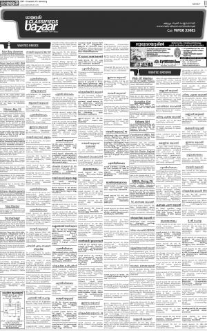 MALAPPURAM MATRIMONIAL DT 26.11.2017