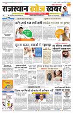 Rajasthan Khoj Khabar - Jaisalmer