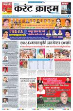 Dainik Current Crime