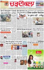 Charhdikala Newspaper (Punjab) 